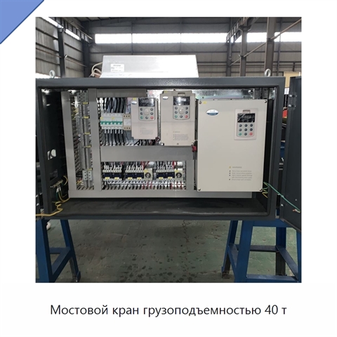 Мостовой кран грузоподъемностью 40 т