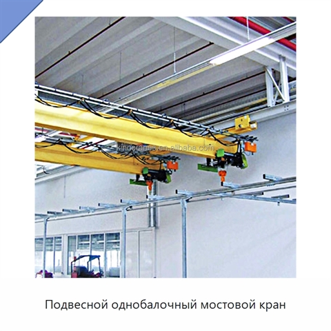 Подвесной однобалочный мостовой кран