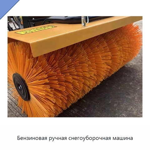 Бензиновая ручная снегоуборочная машина