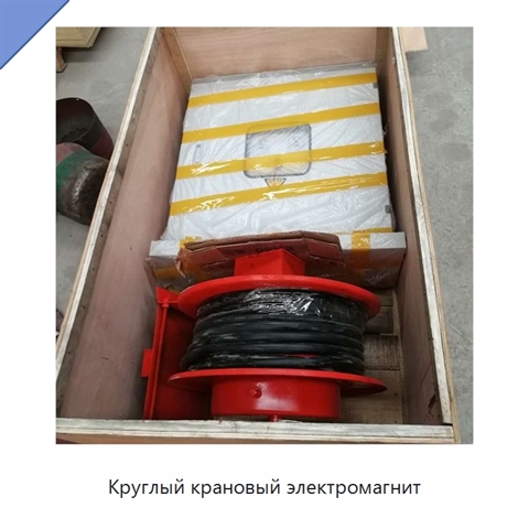 Круглый крановый электромагнит