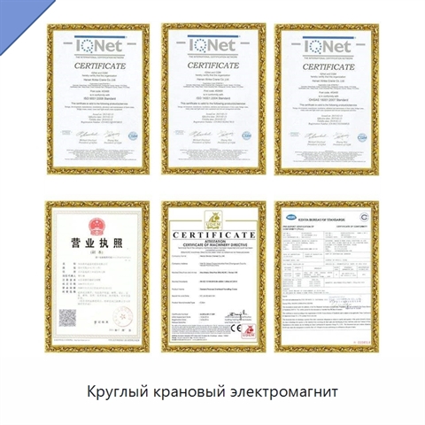 Круглый крановый электромагнит