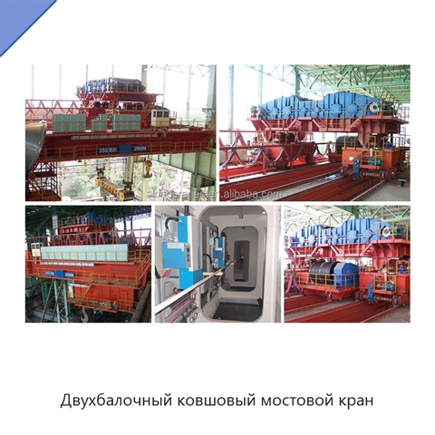 Двухбалочный ковшовый мостовой кран