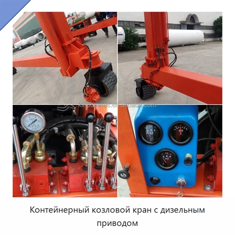 Контейнерный козловой кран с дизельным приводом