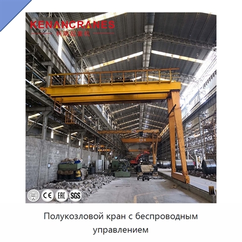 Полукозловой кран с беспроводным управлением