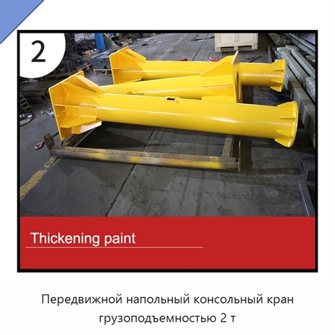 Передвижной напольный консольный кран грузоподъемностью 2 т