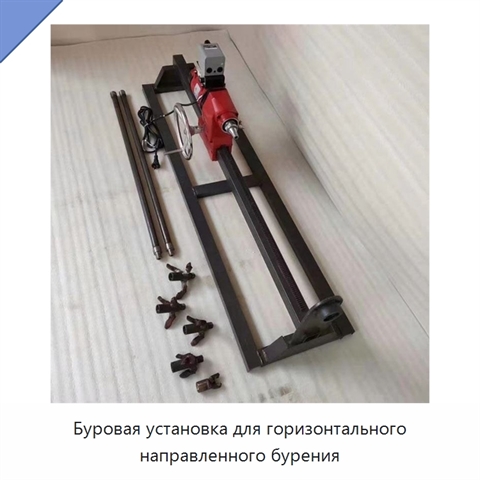 Буровая установка для горизонтального направленного бурения
