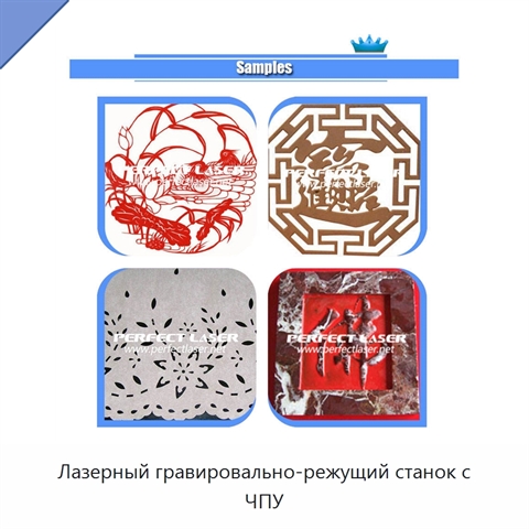 Лазерный гравировально-режущий станок с ЧПУ