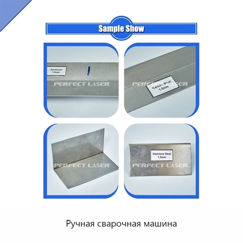 Ручная сварочная машина