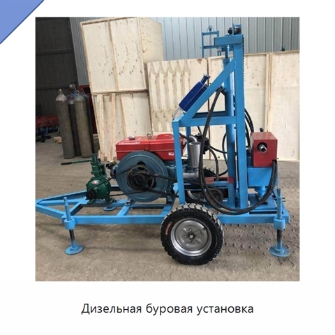Дизельная буровая установка