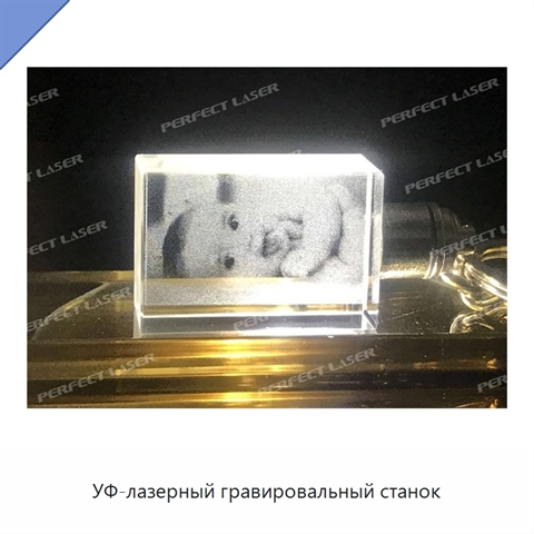 УФ-лазерный гравировальный станок