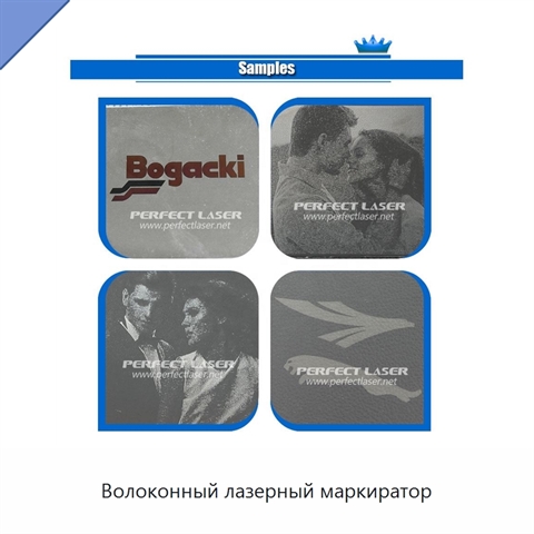 Волоконный лазерный маркиратор