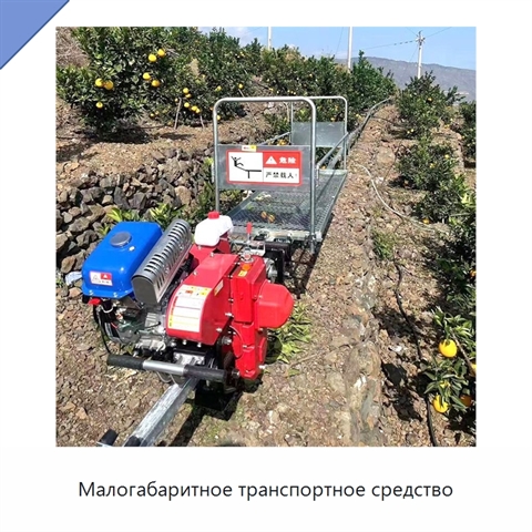 Малогабаритное транспортное средство