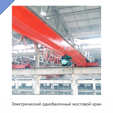 Электрический однобалочный мостовой кран