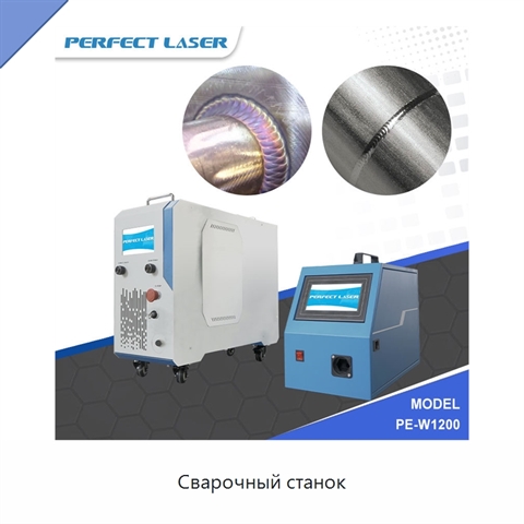 Сварочный станок