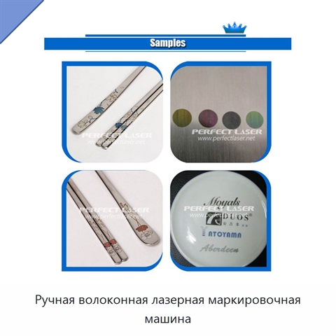 Ручная волоконная лазерная маркировочная машина