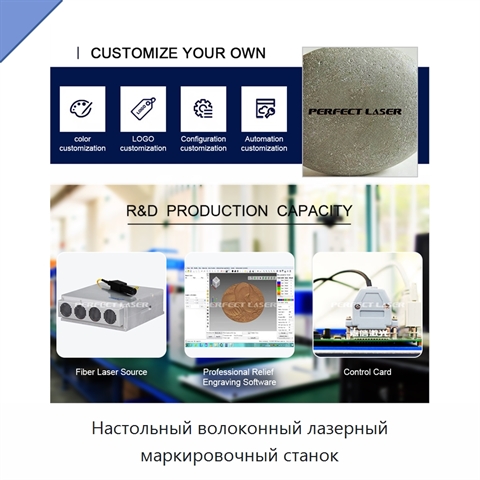 Настольный волоконный лазерный маркировочный станок