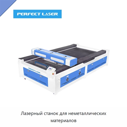 Лазерный станок для неметаллических материалов