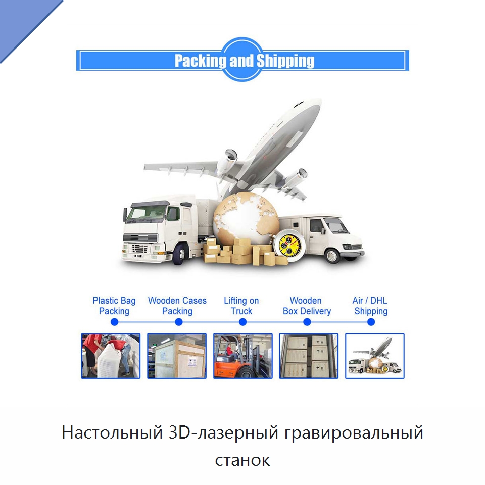 Настольный 3D-лазерный гравировальный станок — Лазерные гравировальные станки