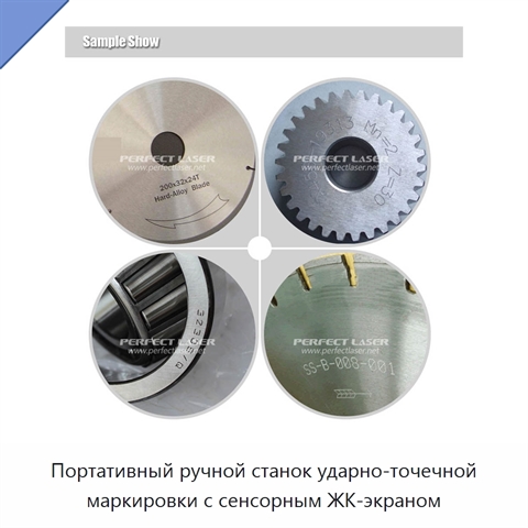 Портативный ручной станок ударно-точечной маркировки с сенсорным ЖК-экраном