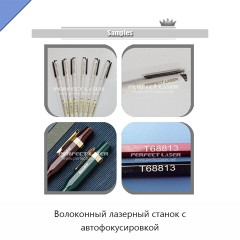 Волоконный лазерный станок с автофокусировкой