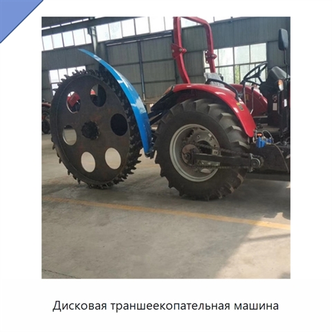 Дисковая траншеекопательная машина