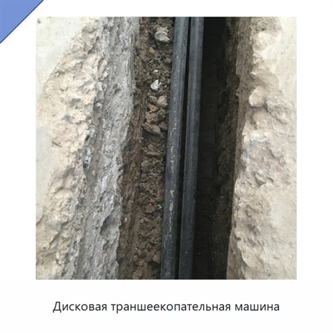 Дисковая траншеекопательная машина