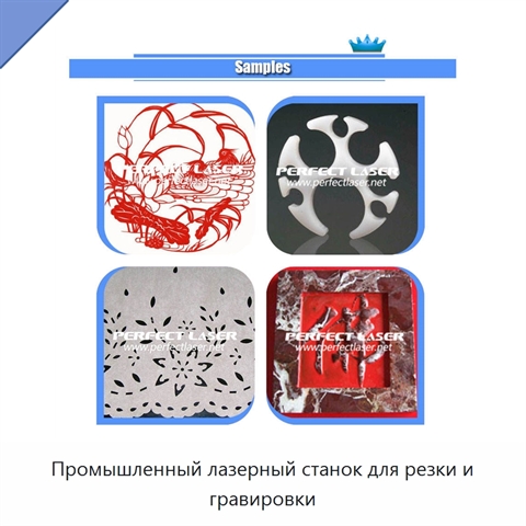 Промышленный лазерный станок для резки и гравировки
