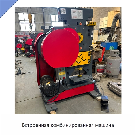 Встроенная комбинированная машина
