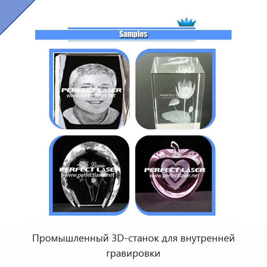 Промышленный 3D-станок для внутренней гравировки — Лазерные гравировальные станки