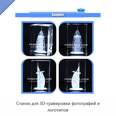 Станок для 3D-гравировки фотографий и логотипов