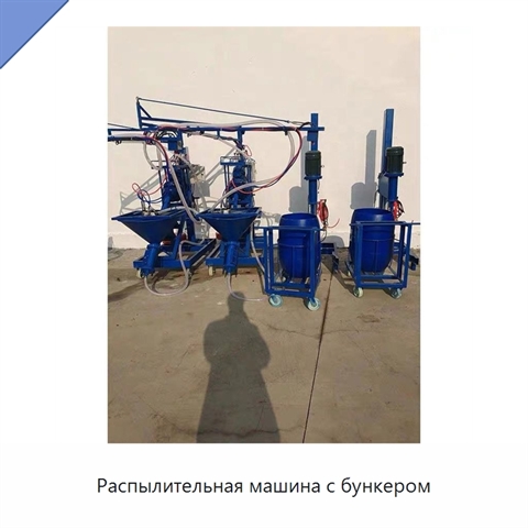 Распылительная машина с бункером