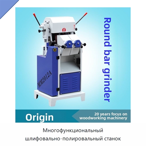 Многофункциональный шлифовально-полировальный станок