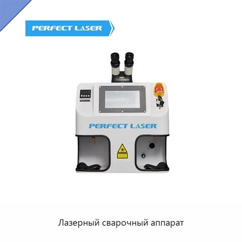 Лазерный сварочный аппарат