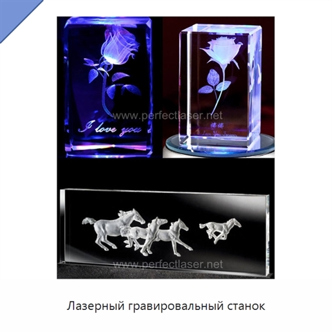 Лазерный гравировальный станок