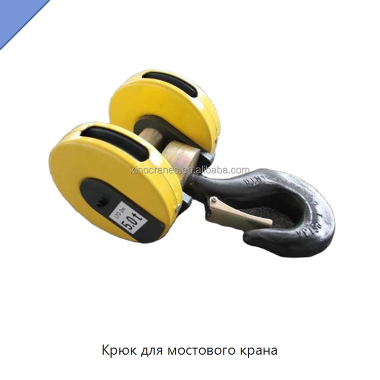 Крюк для мостового крана — Запчасти для строительной техники