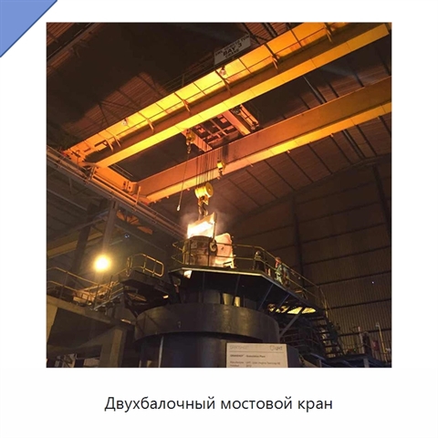 Двухбалочный мостовой кран