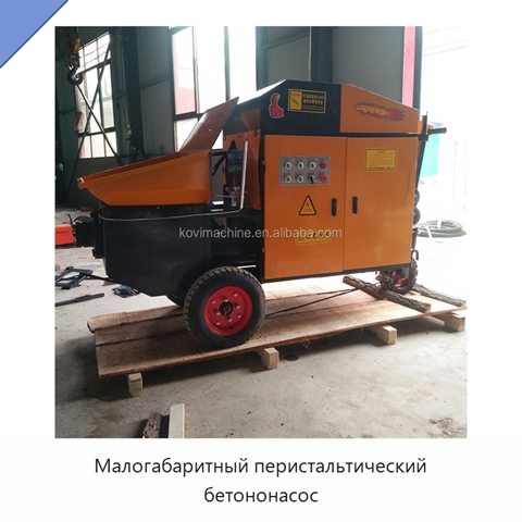 Малогабаритный перистальтический бетононасос