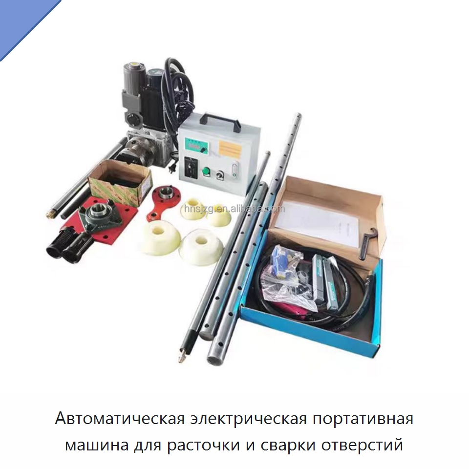 Автоматическая электрическая портативная машина для расточки и сварки отверстий — Расточные станки