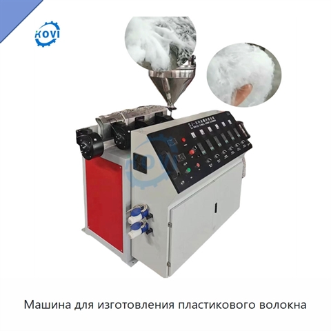 Машина для изготовления пластикового волокна