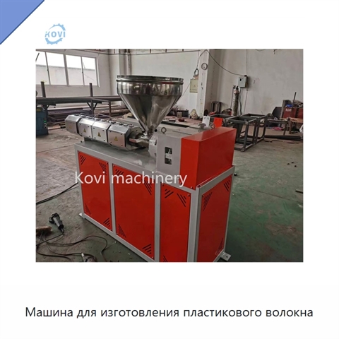 Машина для изготовления пластикового волокна