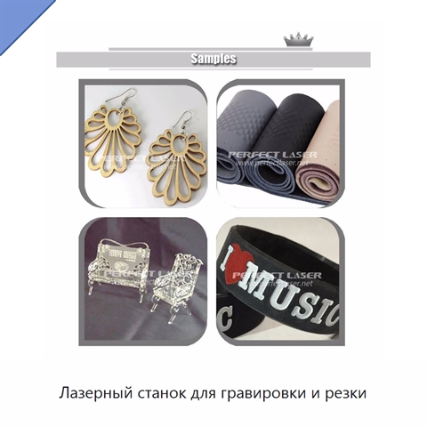 Лазерный станок для гравировки и резки