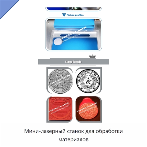 Мини-лазерный станок для обработки материалов