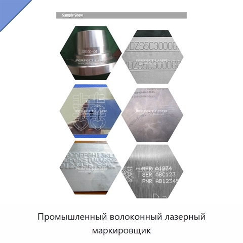 Промышленный волоконный лазерный маркировщик