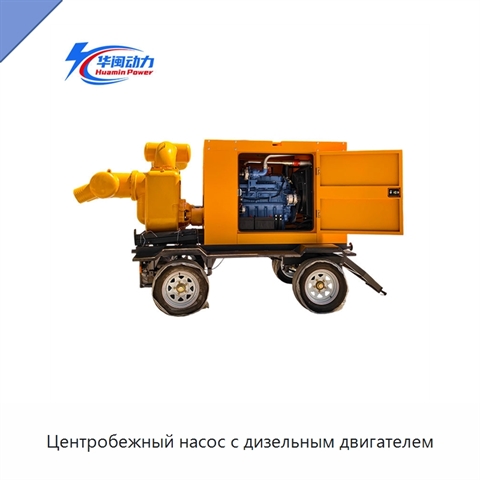 Центробежный насос с дизельным двигателем