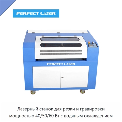 Лазерный станок для резки и гравировки мощностью 40/50/60 Вт с водяным охлаждением