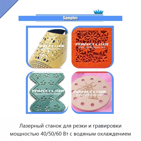 Лазерный станок для резки и гравировки мощностью 40/50/60 Вт с водяным охлаждением