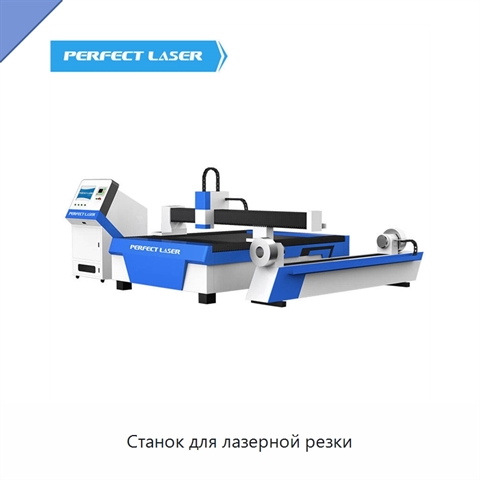 Станок для лазерной резки