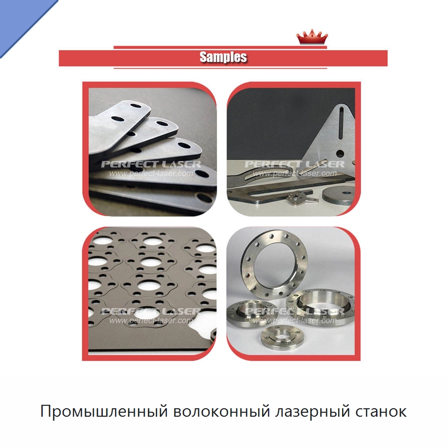 Промышленный волоконный лазерный станок — Станки лазерной резки