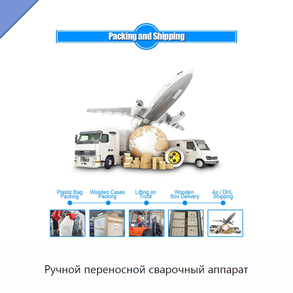 Ручной переносной сварочный аппарат — Установки лазерной сварки