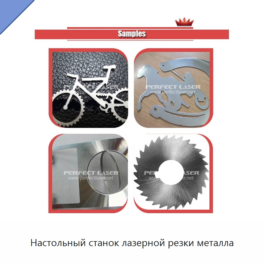 Настольный станок лазерной резки металла — Станки лазерной резки